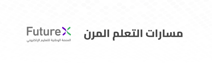 futurex