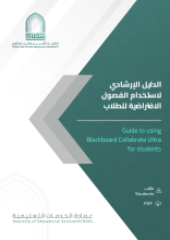 الدليل الارشادي