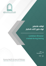 توقف لوك داون
