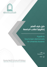 كيف اتعلم إلكترونياً