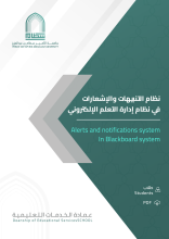 تنبيهات