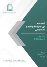 Ally-أداة