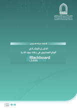أنواع المحتوى  في Blackboard Ultra